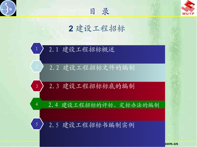 工程招投标与合同管理建设工程招标