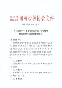湖南省建设工程招标投标网